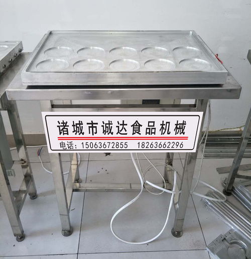 家用小型蛋餃機 電熱食品加工新選擇