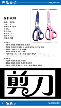 批發文體剪、彩塑柄裁縫剪與辦公用品一站式采購指南