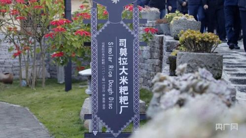 騰沖司莫拉 佤族古村煥新顏，幸福旅游繪新篇
