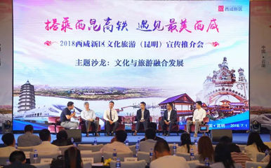 春城吹來“西咸風”！云南70余家旅行社31家媒體見證兩地合作旅游文化發展